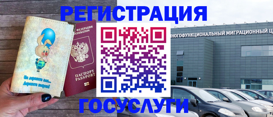 прописка 2025 в Видном