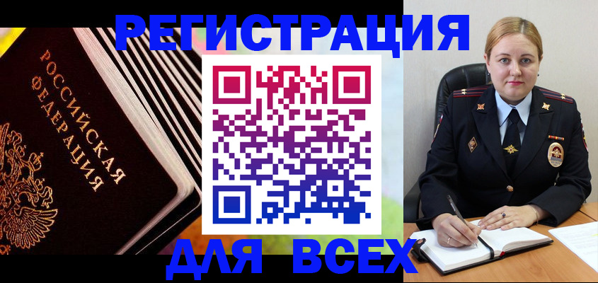 регистрация для дет. сада в Видном