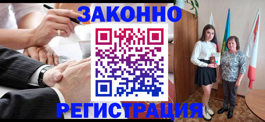 миграционный учет в Видном