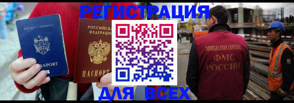 временная регистрация собственник в Видном
