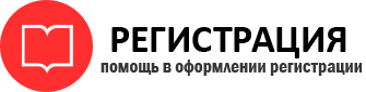 прописка в Видном id792382
